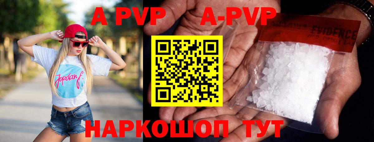 Alfa_PVP VHQ  Alpha PVP VHQ  Альфа ПВП СК КРИС  Вход с VPN  Alpha-PVP  дарнет шоп  Ессентуки 