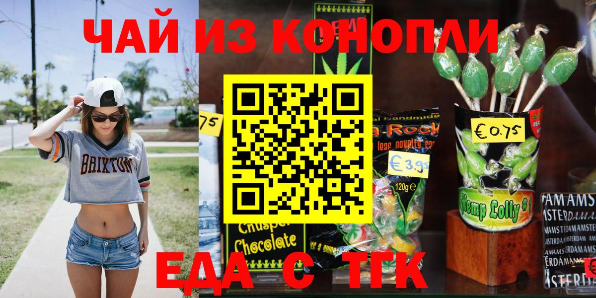 Cannafood конопля  Вход с VPN  Ессентуки 