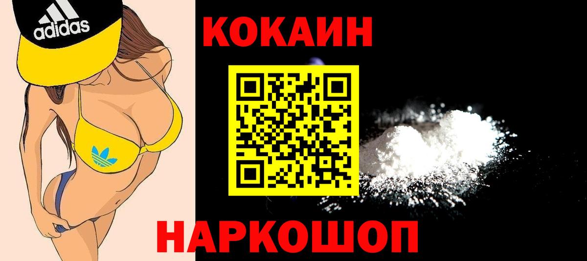 Кокаин  Вход с VPN  Ессентуки  COCAIN Колумбийский  COCAIN VHQ 