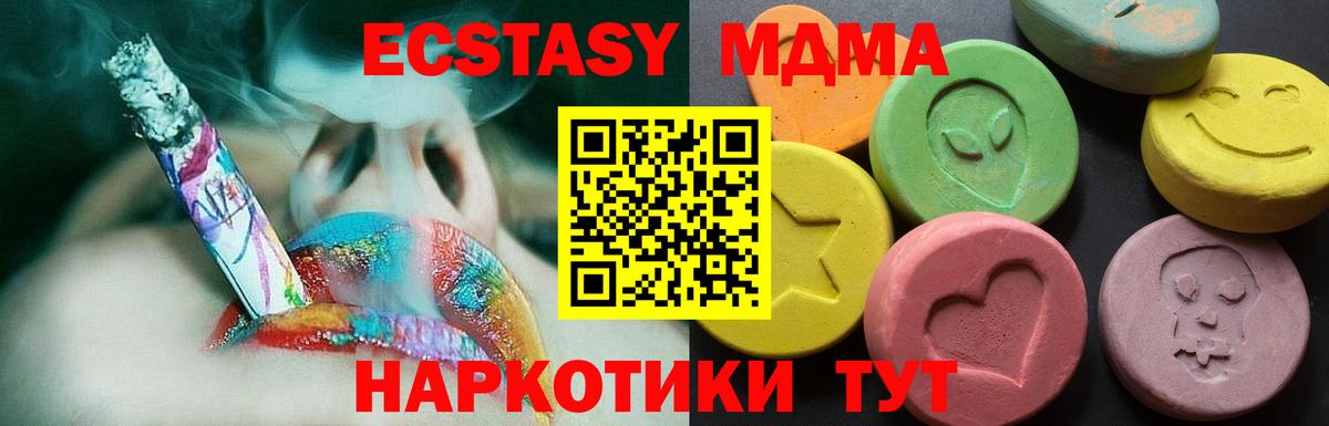 ЭКСТАЗИ 300 mg Ессентуки