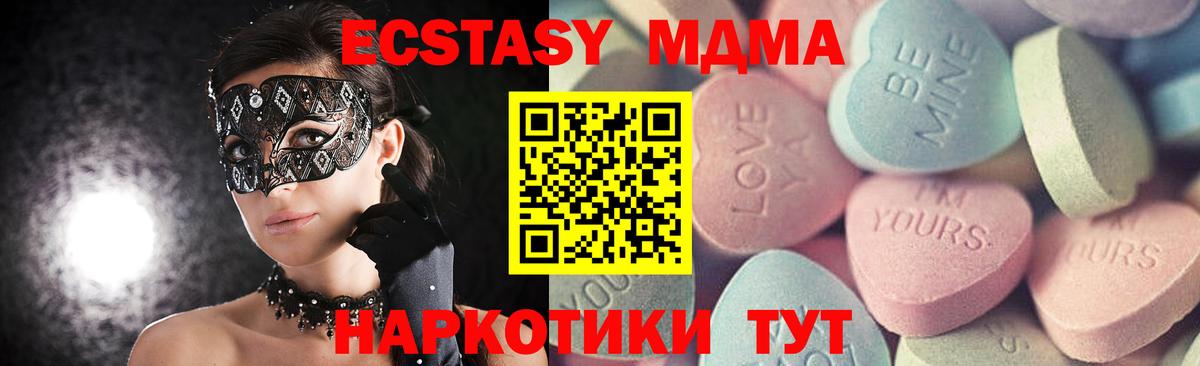 Экстази 280 MDMA  Экстази TESLA  Экстази  Вход с VPN  Ессентуки 