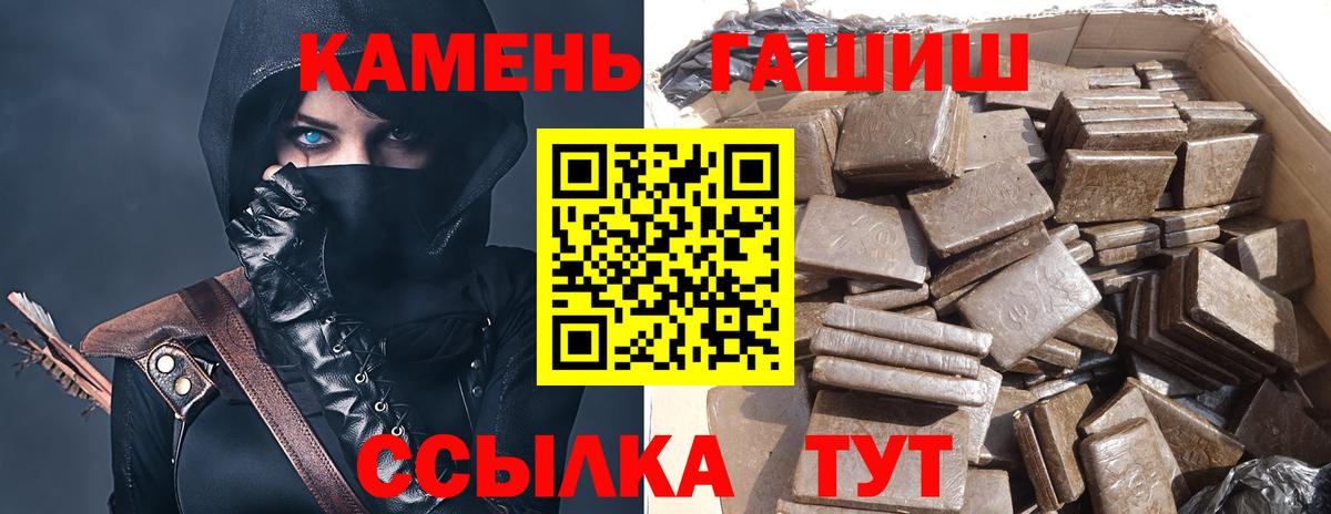 купить наркотик  ГАШ  Ессентуки  Гашиш 40% ТГК  Вход с VPN  ГАШ индика сатива 