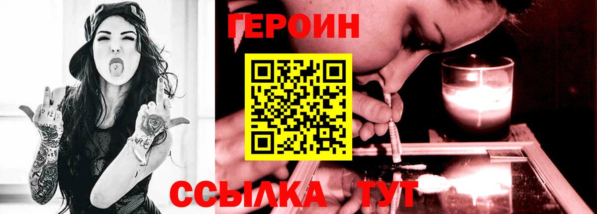 Ессентуки  Героин белый  Вход с VPN 