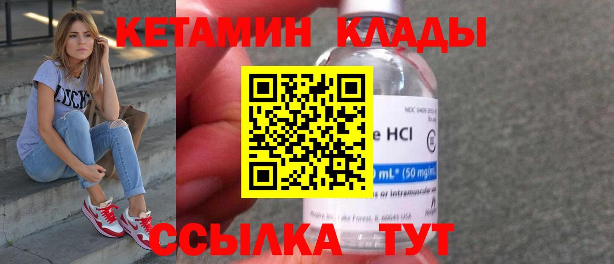 Ессентуки  Кетамин VHQ  Вход с VPN 