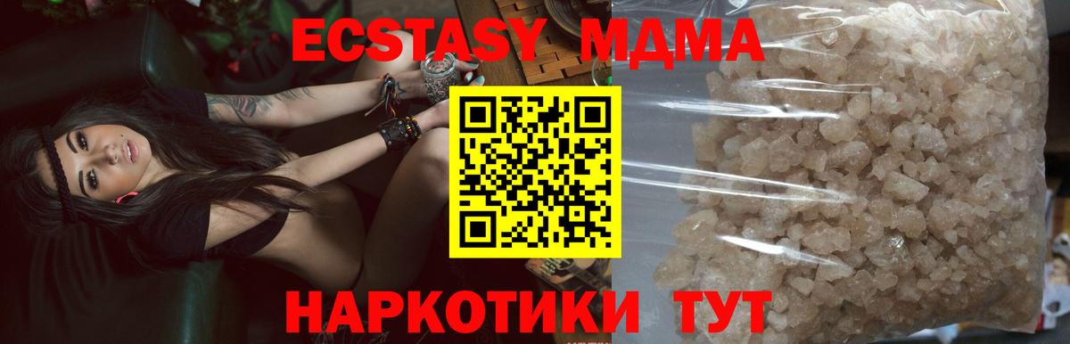 MDMA кристаллы Ессентуки