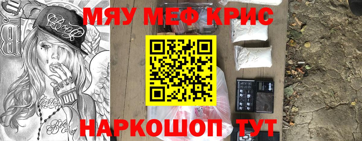 Ессентуки  Мефедрон  Мефедрон  Мефедрон 4 MMC  Вход с VPN  Меф кристаллы 