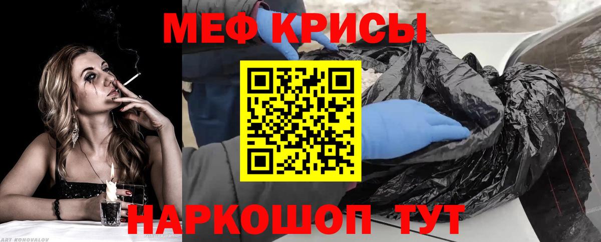 Мефедрон мука Ессентуки