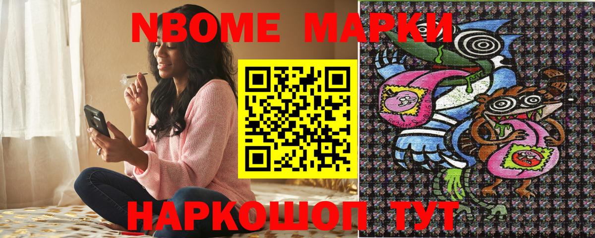 Ессентуки  Наркотические марки 1,5мг  Вход с VPN 