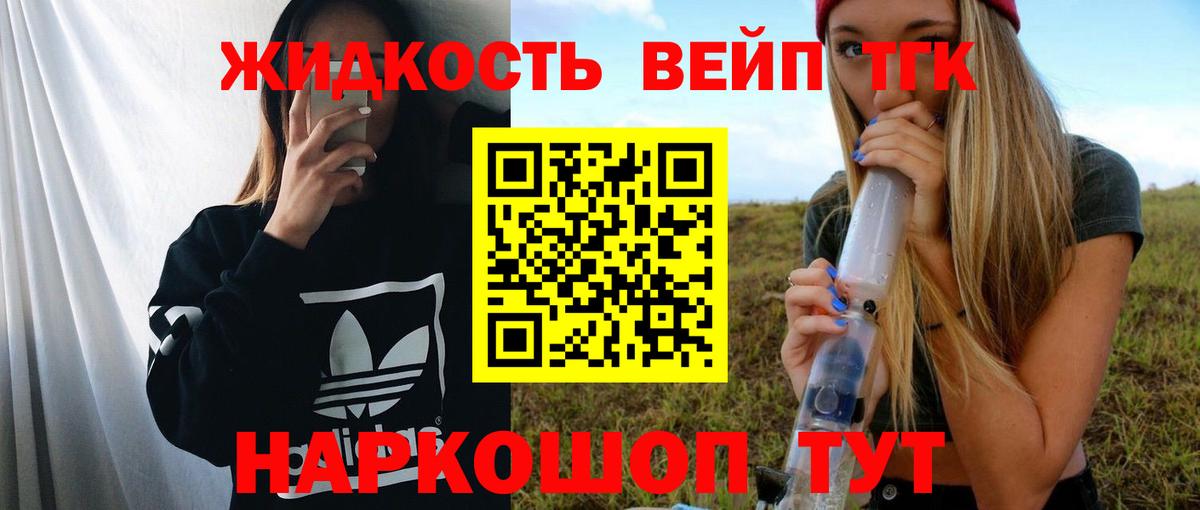 Дистиллят ТГК концентрат Ессентуки